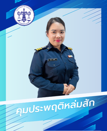 นางสาวมัสยา  กองเผือก